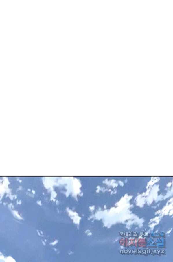 광룡기 112화 1