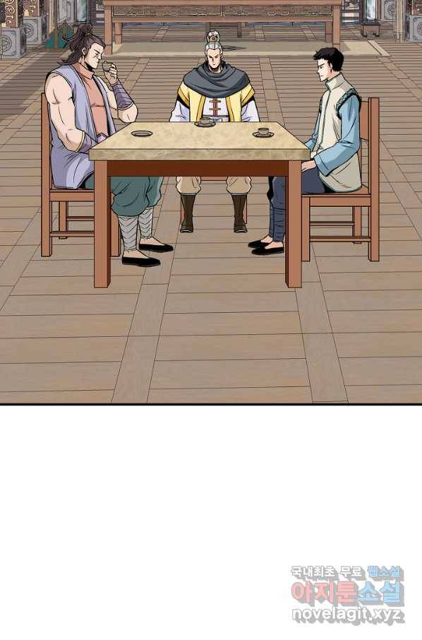 광룡기 112화 5