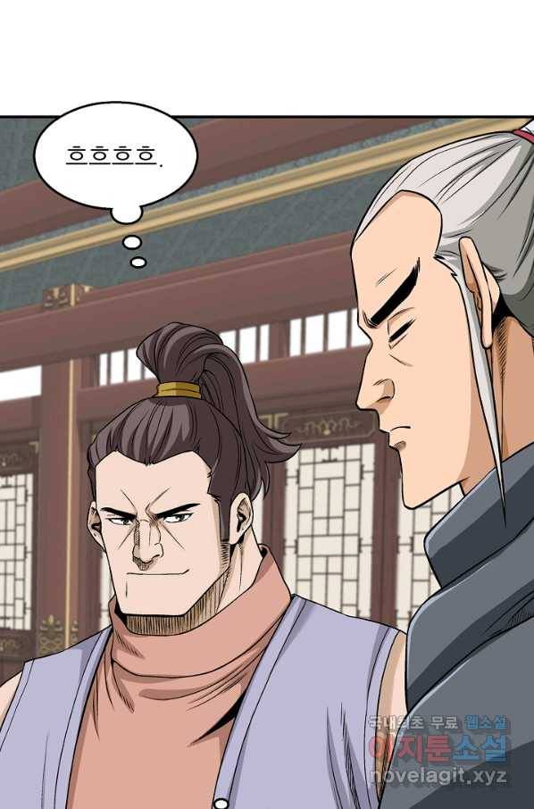 광룡기 112화 6