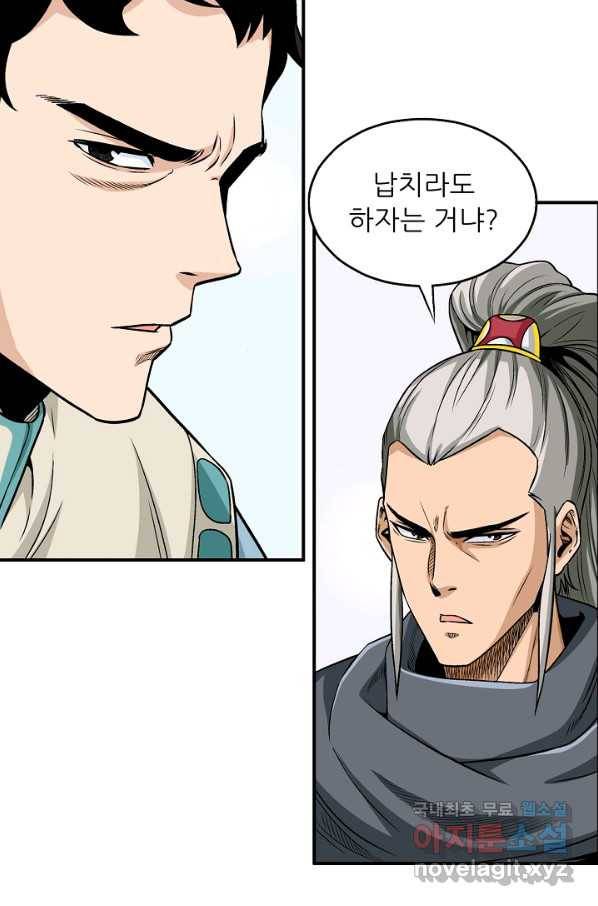 광룡기 112화 15