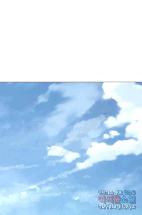광룡기 112화 20