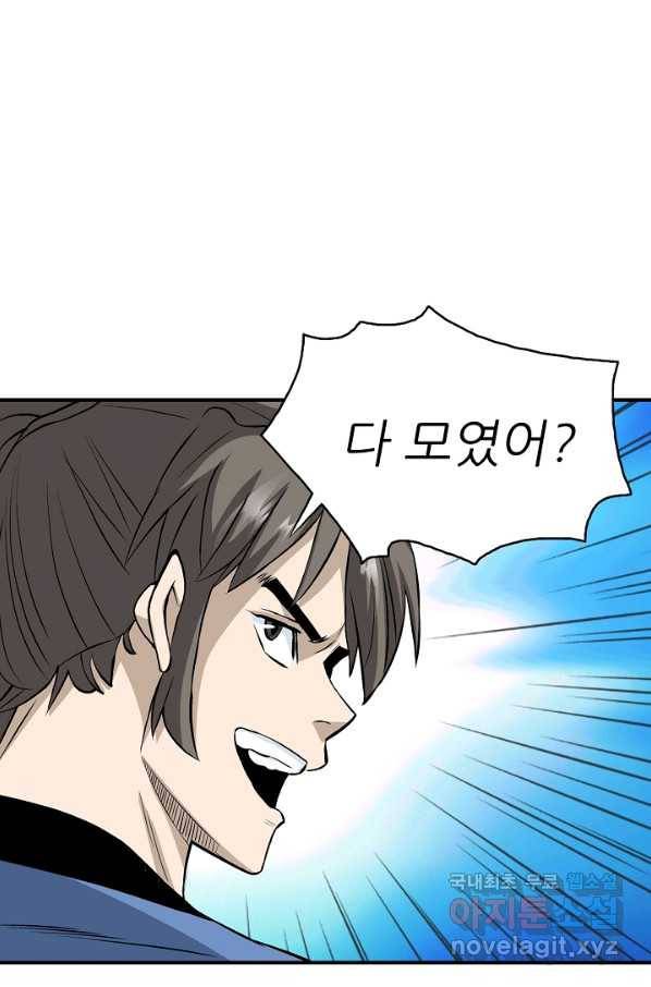 광룡기 112화 23
