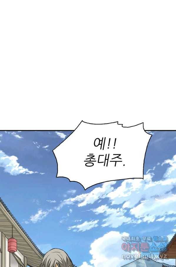 광룡기 112화 24
