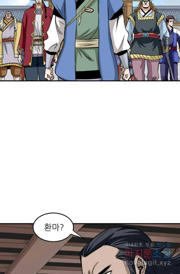 광룡기 112화 30