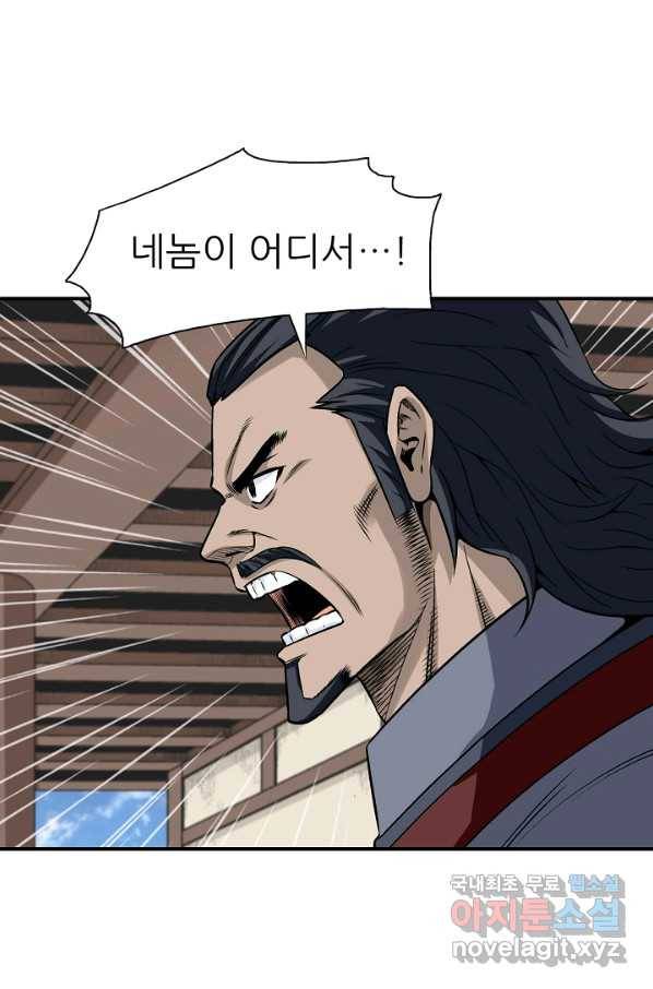광룡기 112화 36