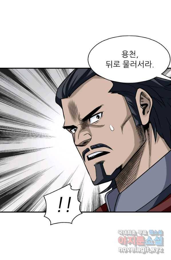 광룡기 112화 37