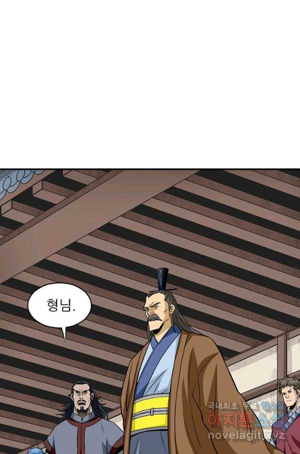 광룡기 112화 38