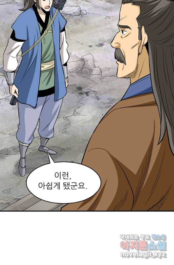광룡기 112화 44