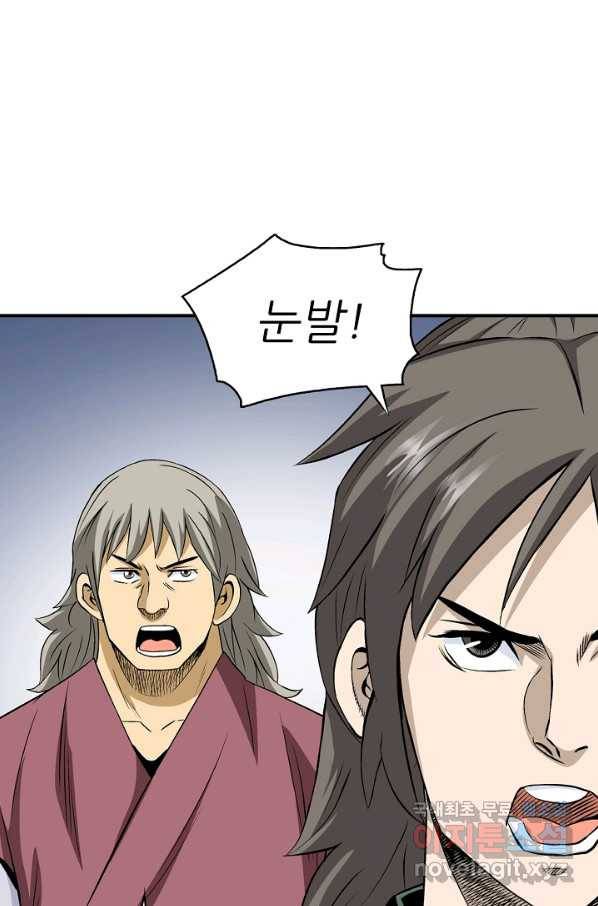 광룡기 112화 49