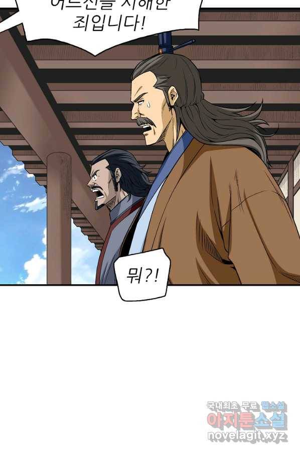 광룡기 112화 52
