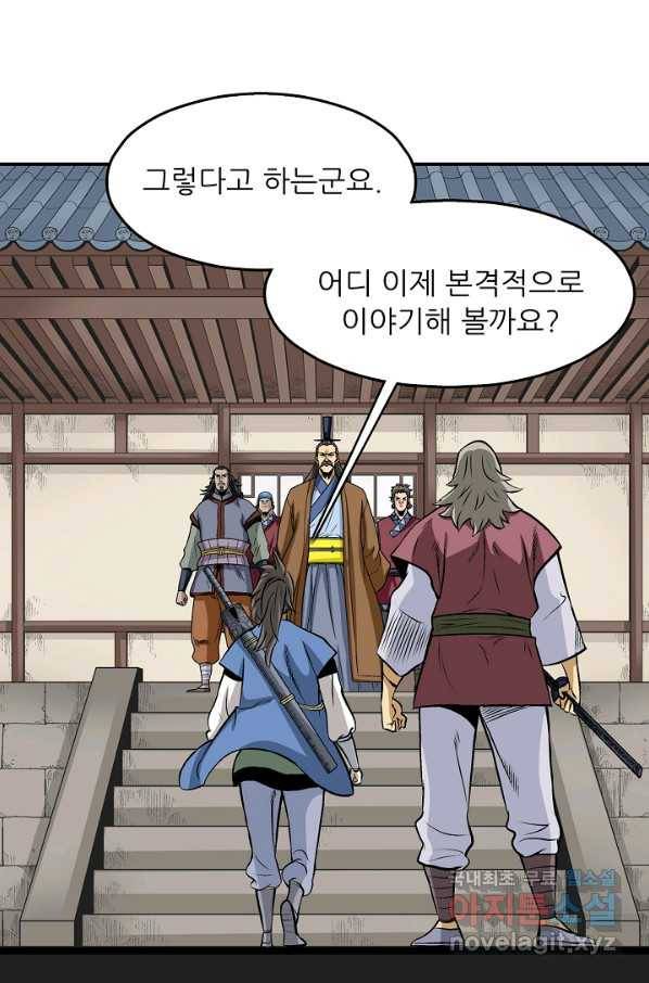 광룡기 112화 53