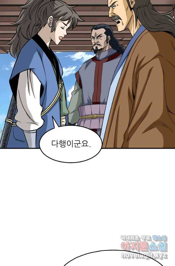 광룡기 112화 56