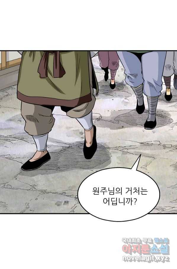 광룡기 112화 61