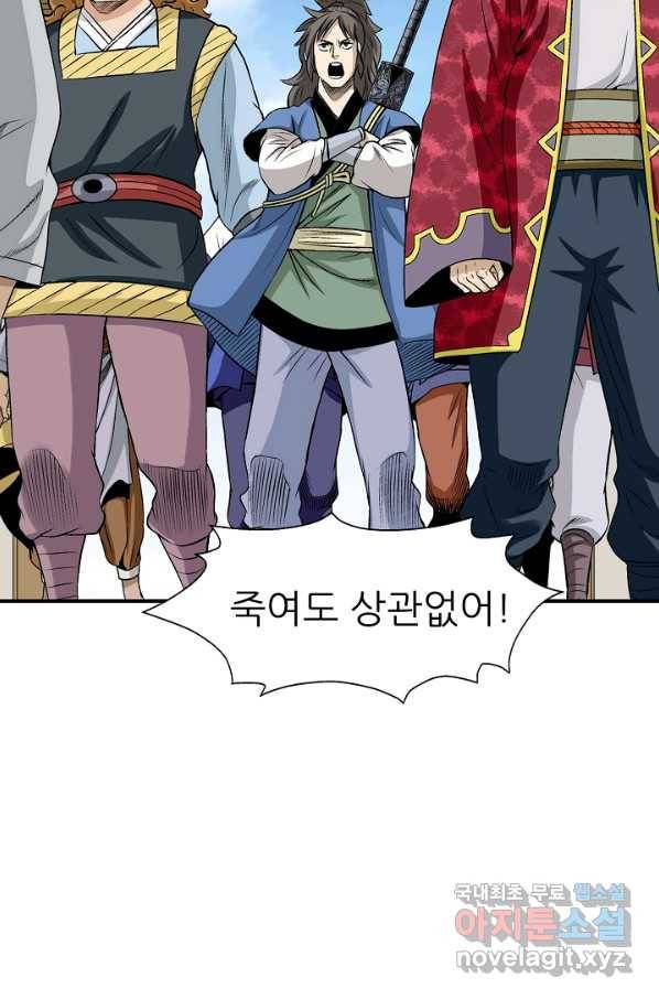 광룡기 112화 68