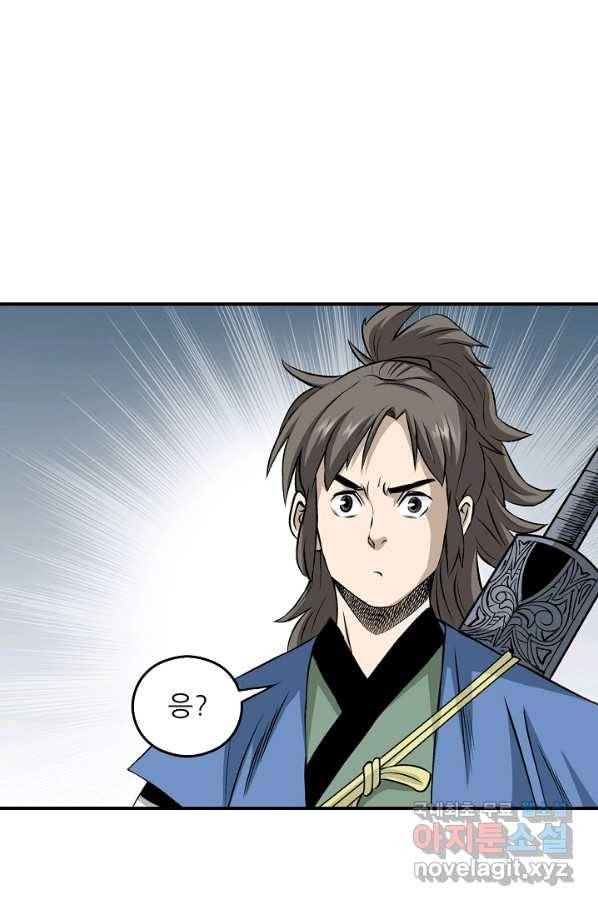 광룡기 112화 73