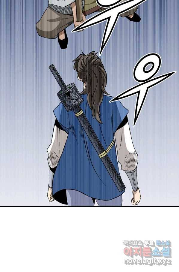 광룡기 112화 75