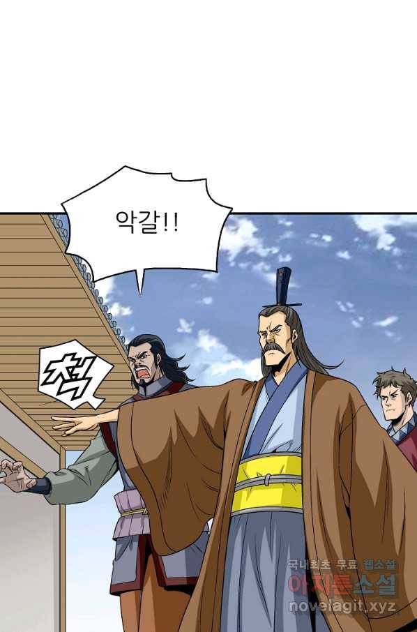 광룡기 112화 76