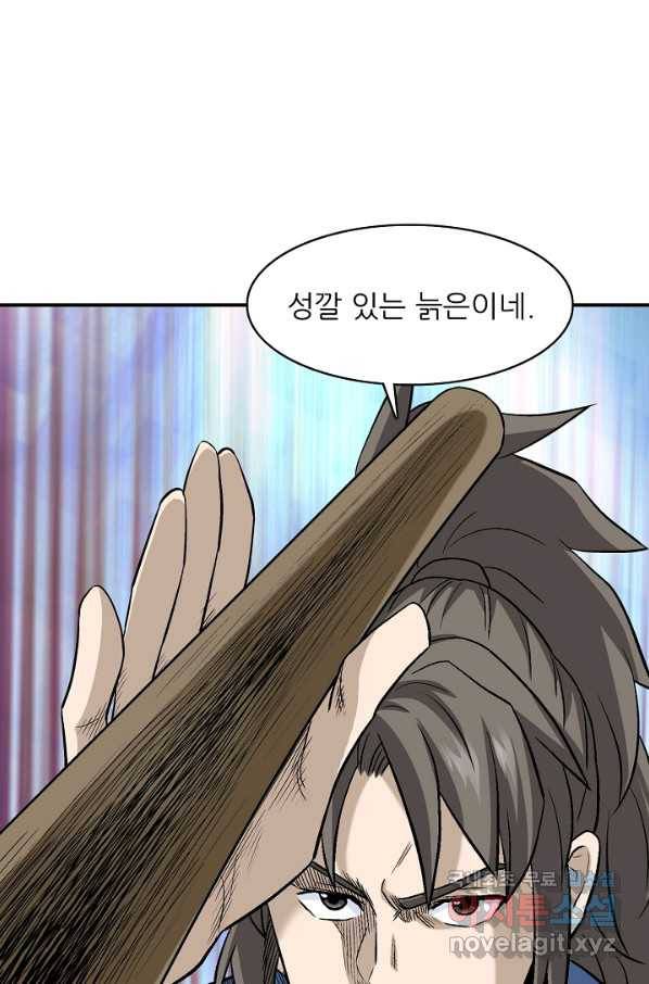 광룡기 112화 82