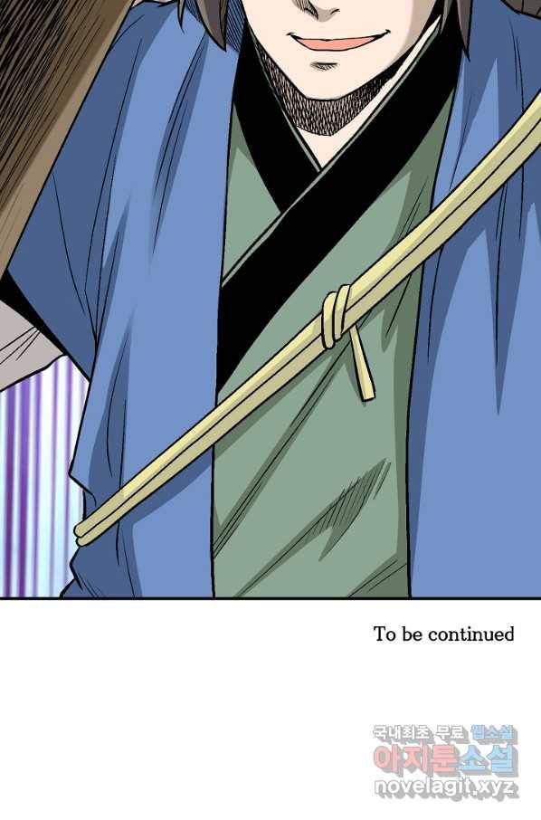광룡기 112화 83