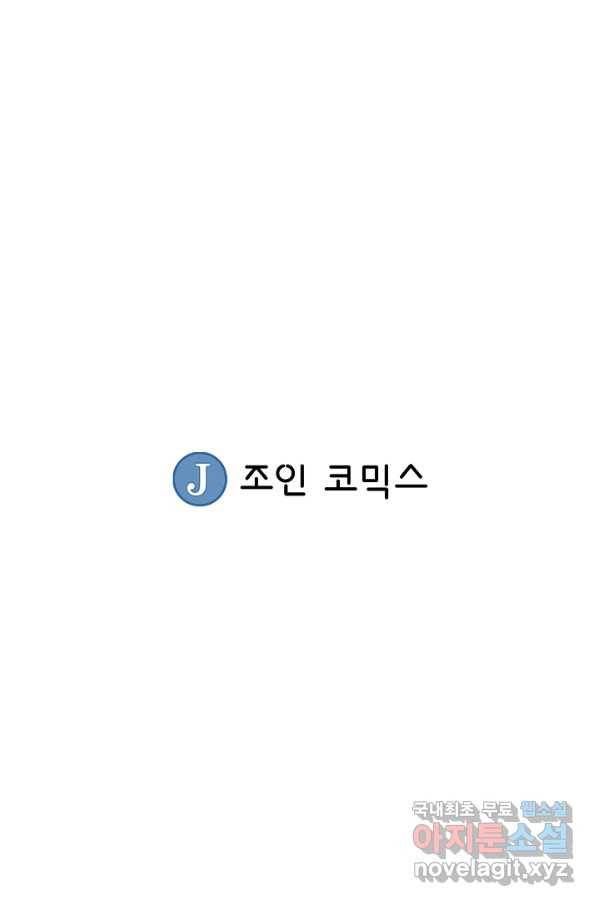 광룡기 112화 84