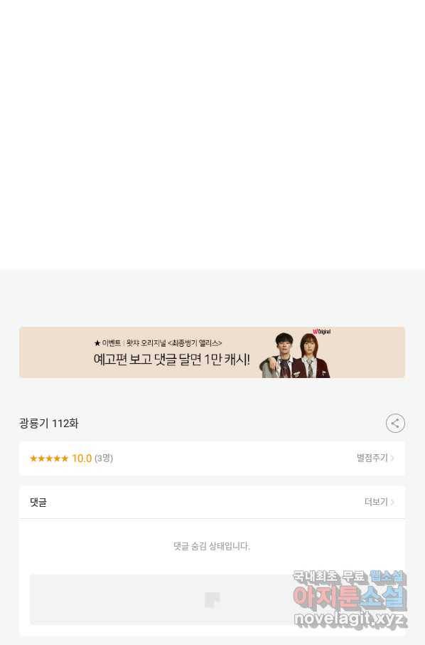 광룡기 112화 85