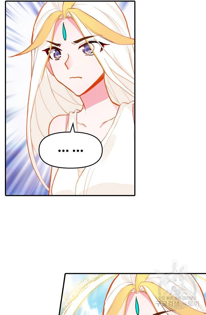 신인왕좌 233화 6