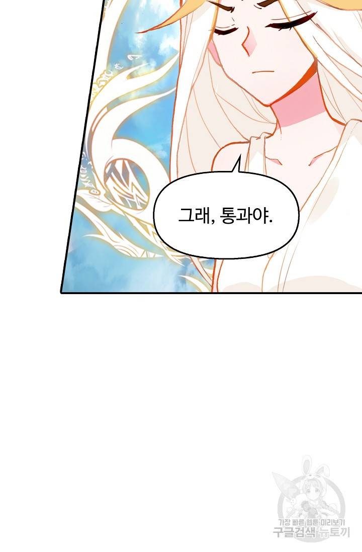 신인왕좌 233화 7