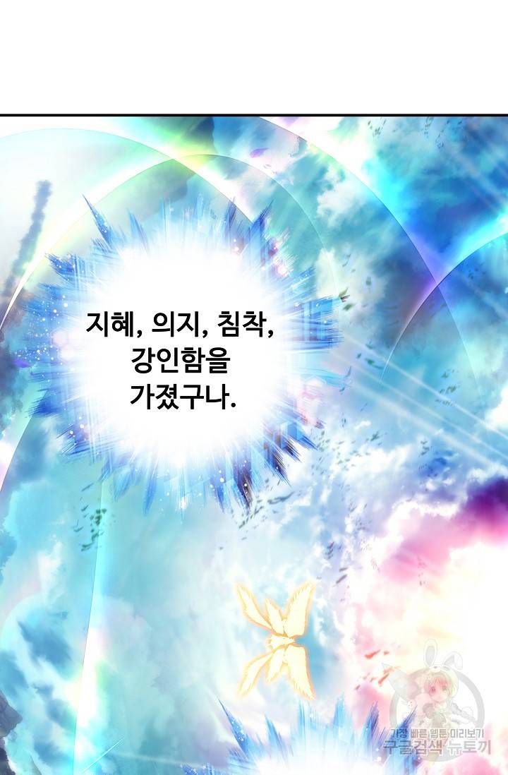신인왕좌 233화 8