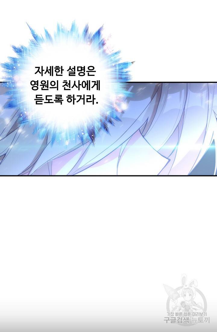 신인왕좌 233화 11