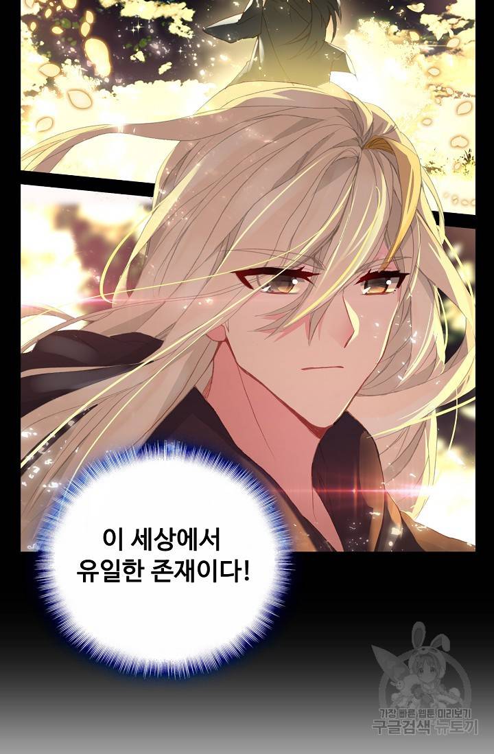 신인왕좌 233화 14