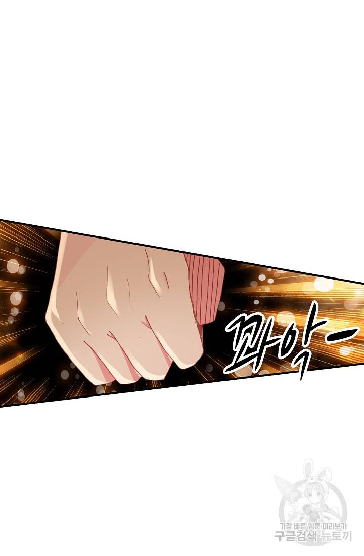 신인왕좌 233화 16