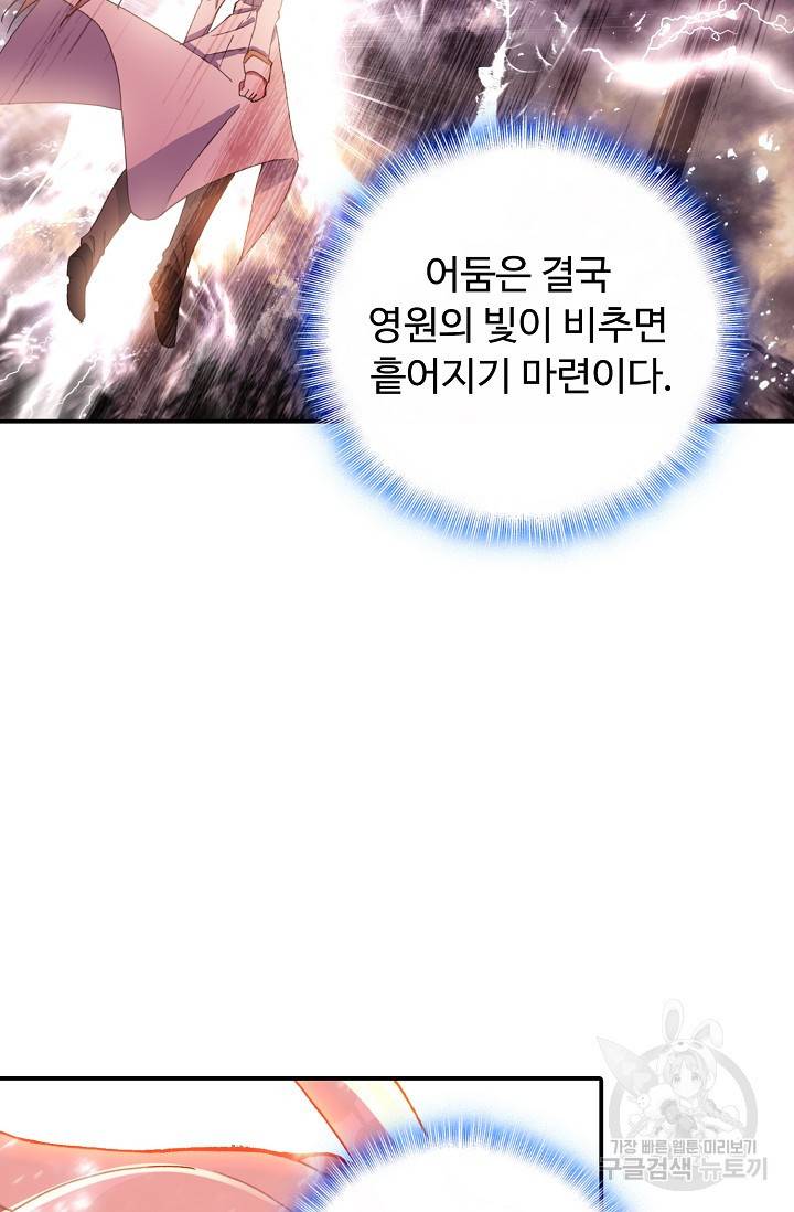 신인왕좌 233화 19
