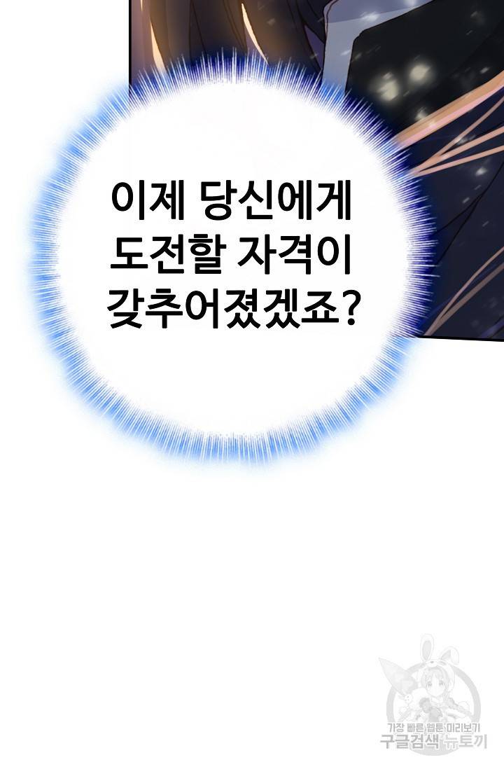 신인왕좌 233화 22
