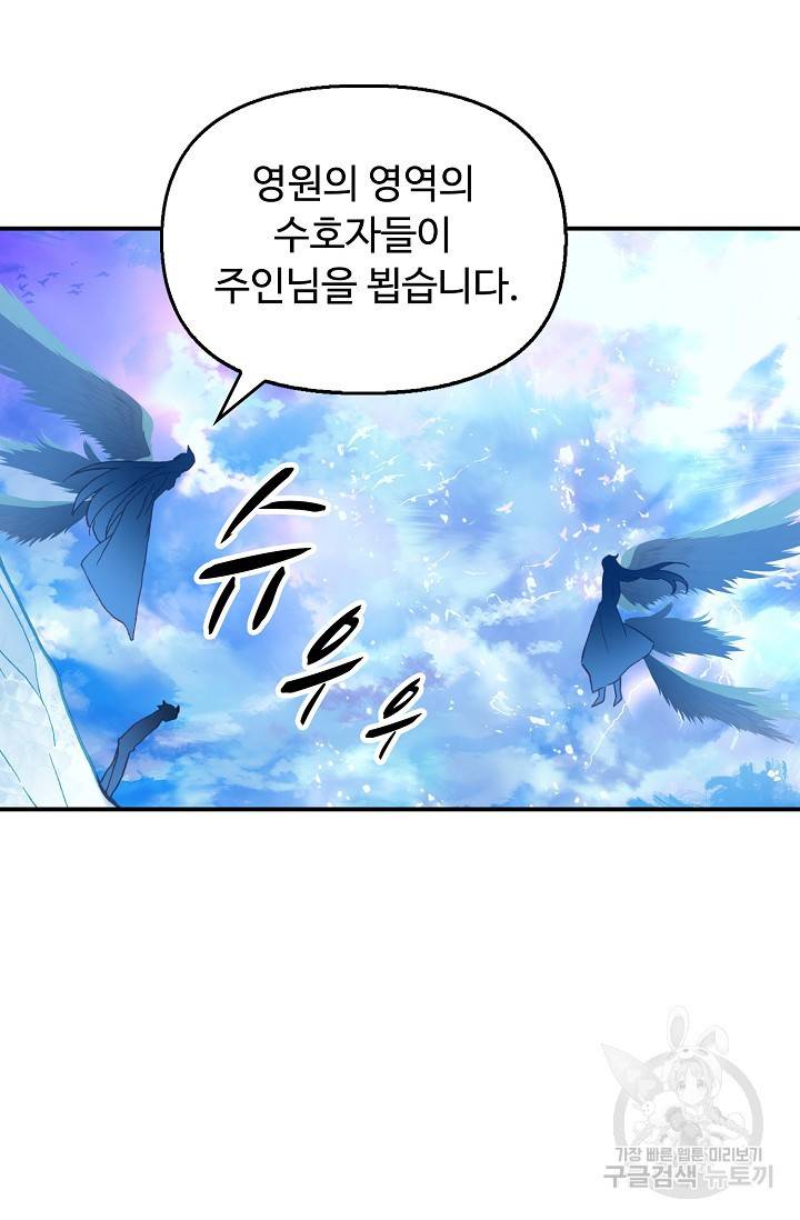 신인왕좌 233화 23