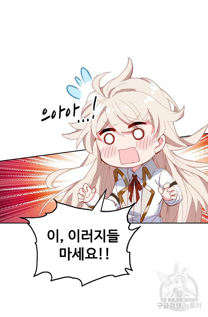 신인왕좌 233화 24