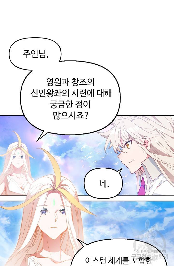 신인왕좌 233화 25