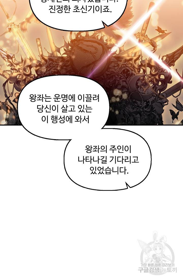 신인왕좌 233화 27