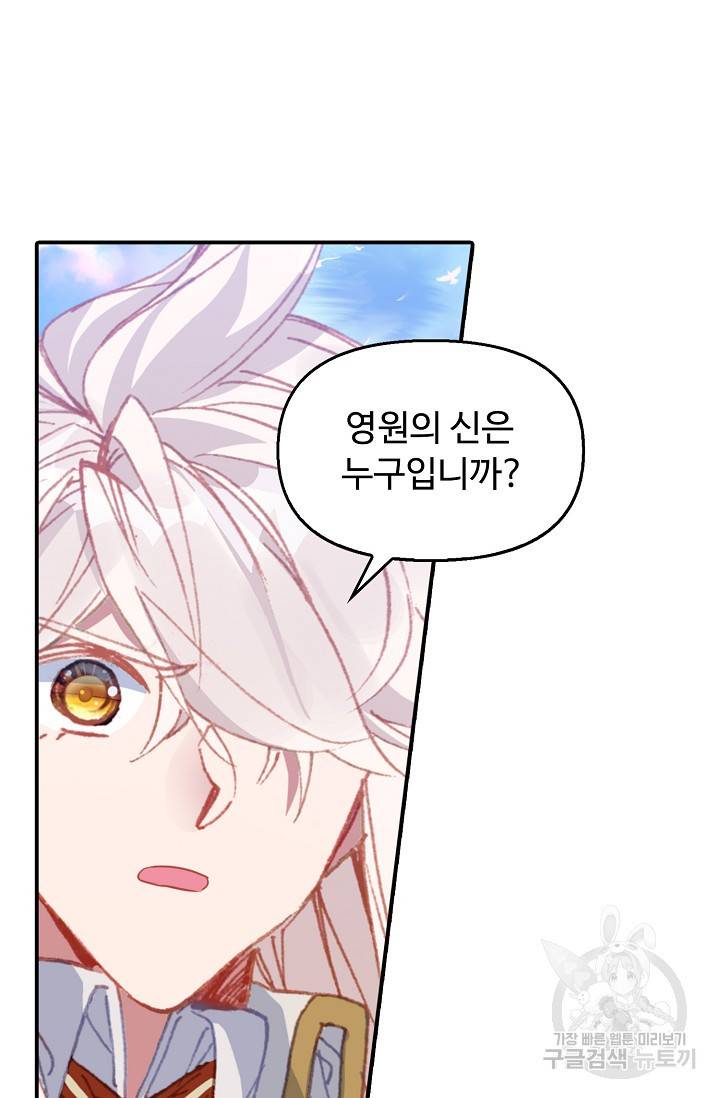 신인왕좌 233화 29