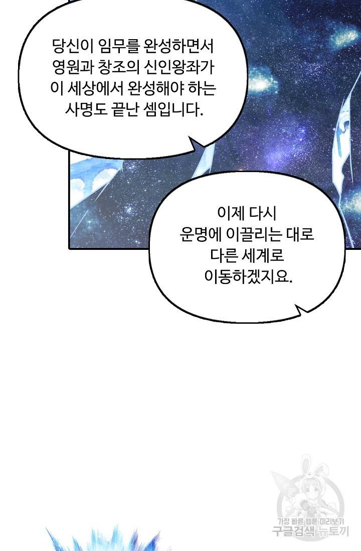 신인왕좌 233화 31