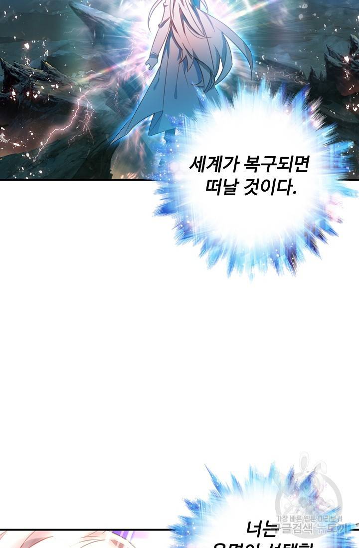 신인왕좌 233화 33