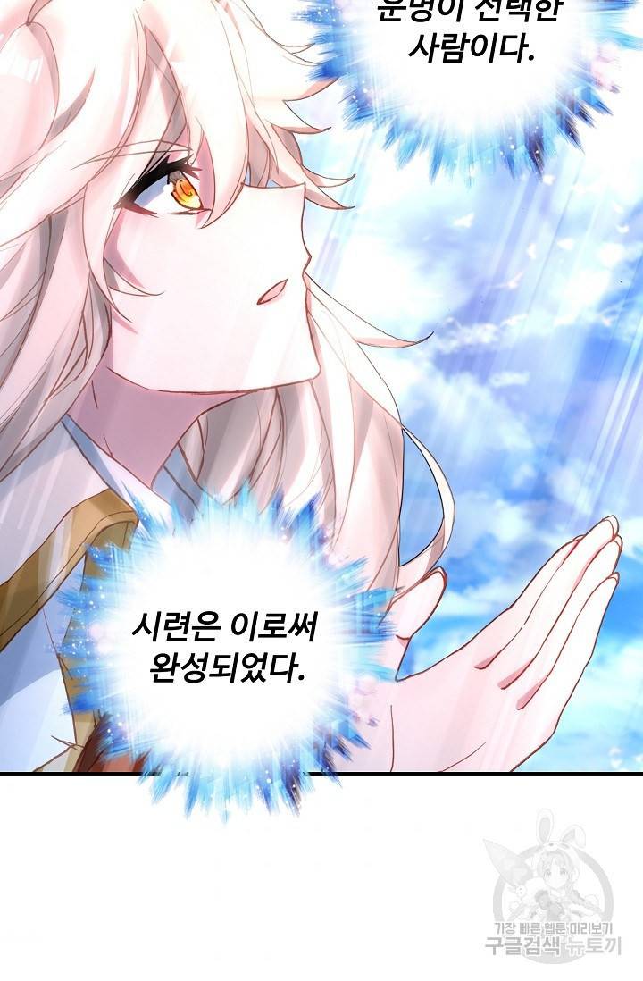 신인왕좌 233화 34