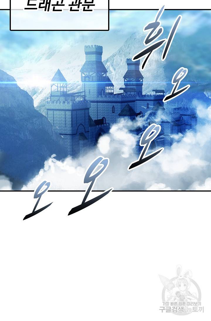 신인왕좌 233화 36