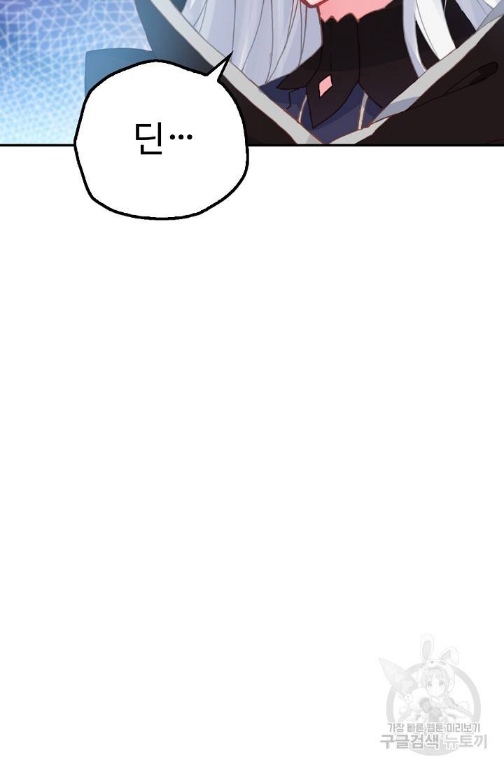 신인왕좌 233화 39