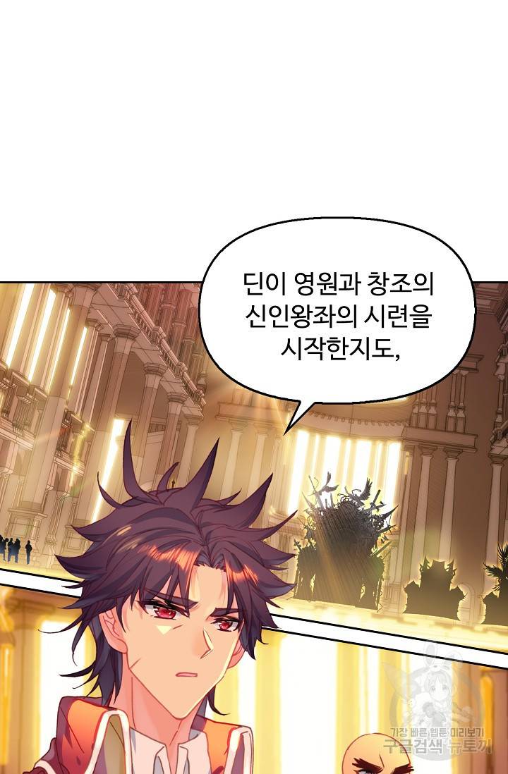 신인왕좌 233화 40