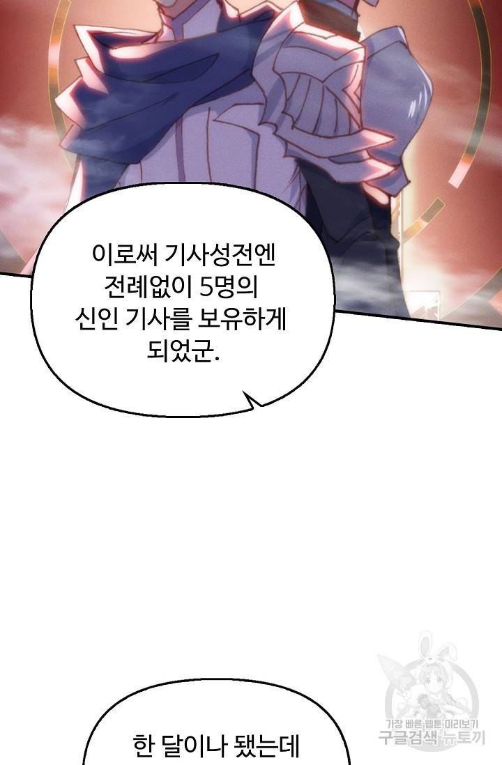 신인왕좌 233화 42