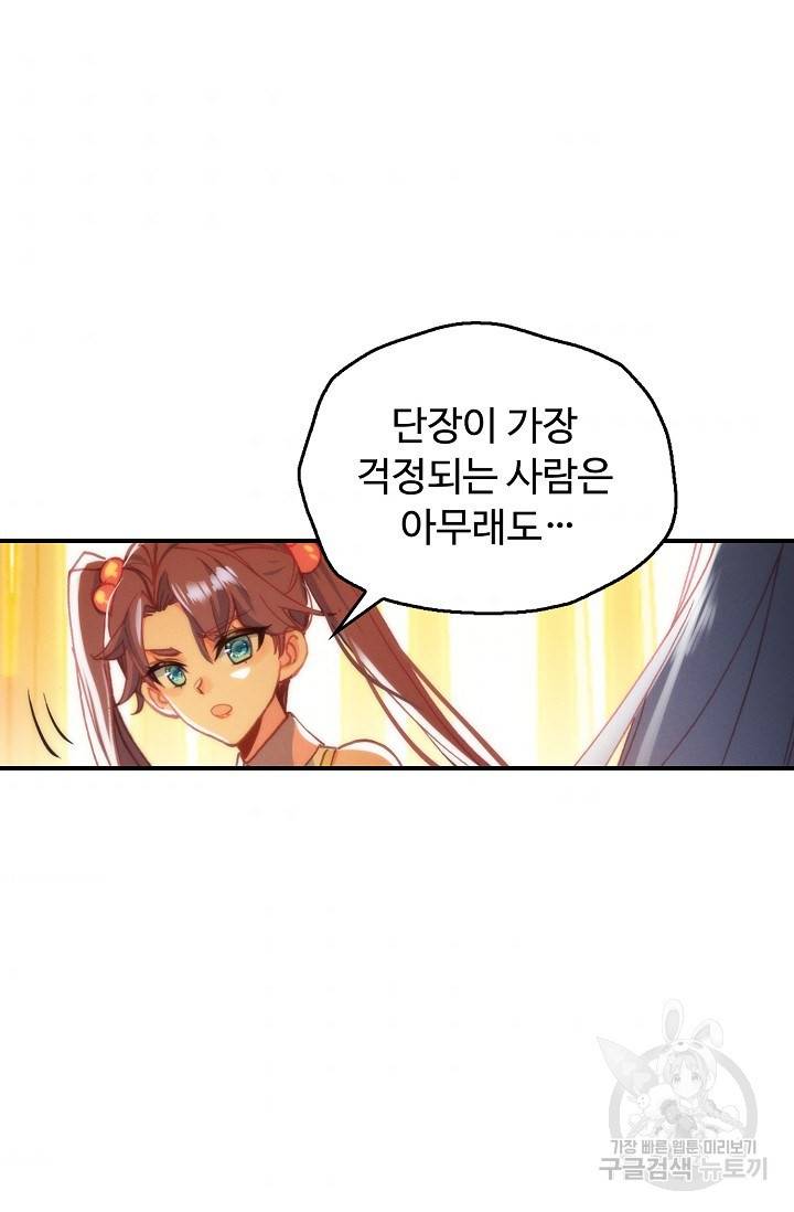 신인왕좌 233화 44