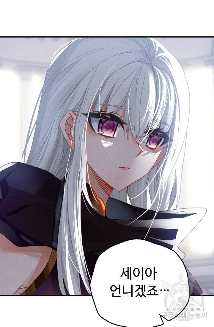 신인왕좌 233화 45