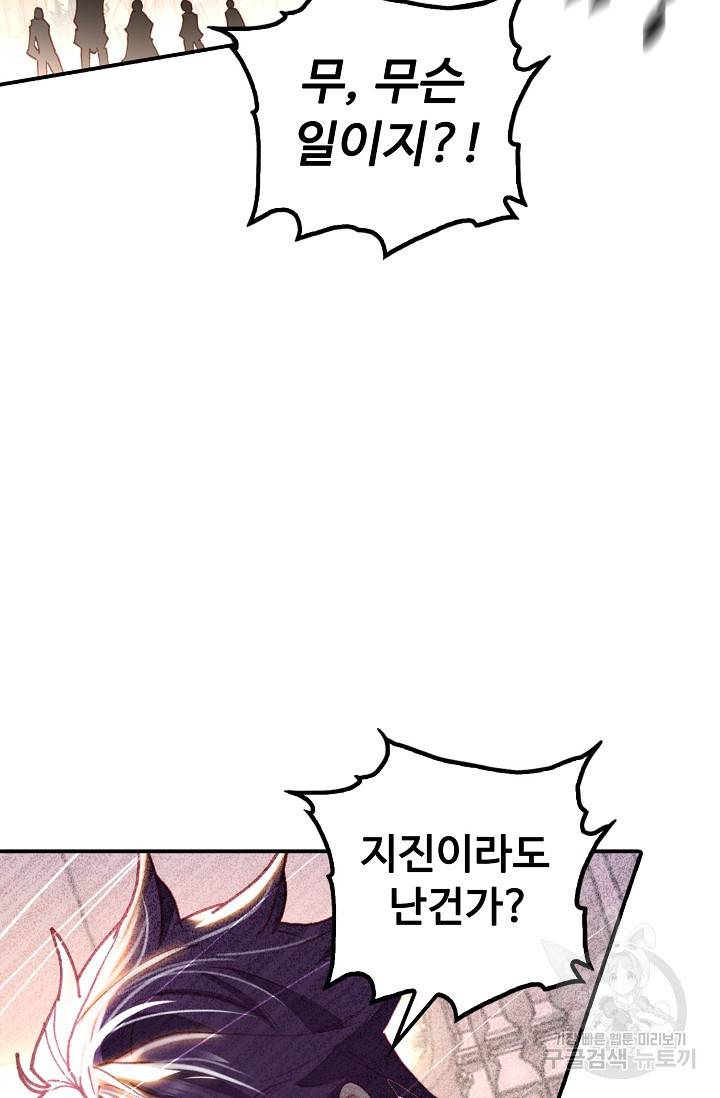 신인왕좌 233화 48