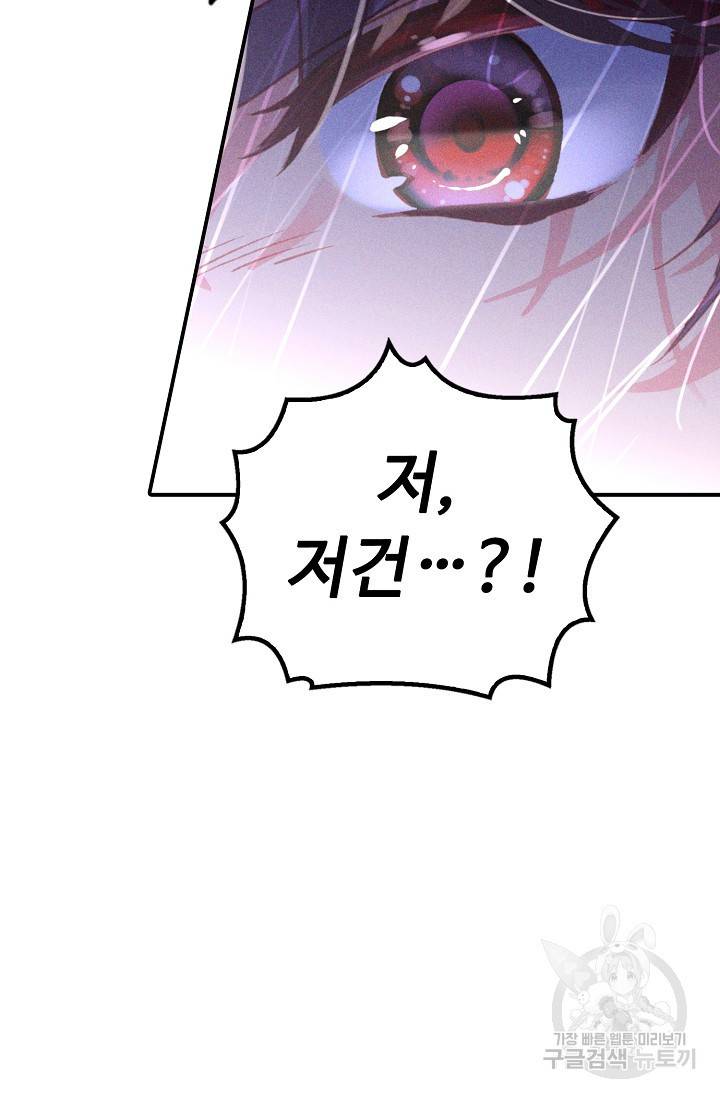 신인왕좌 233화 50
