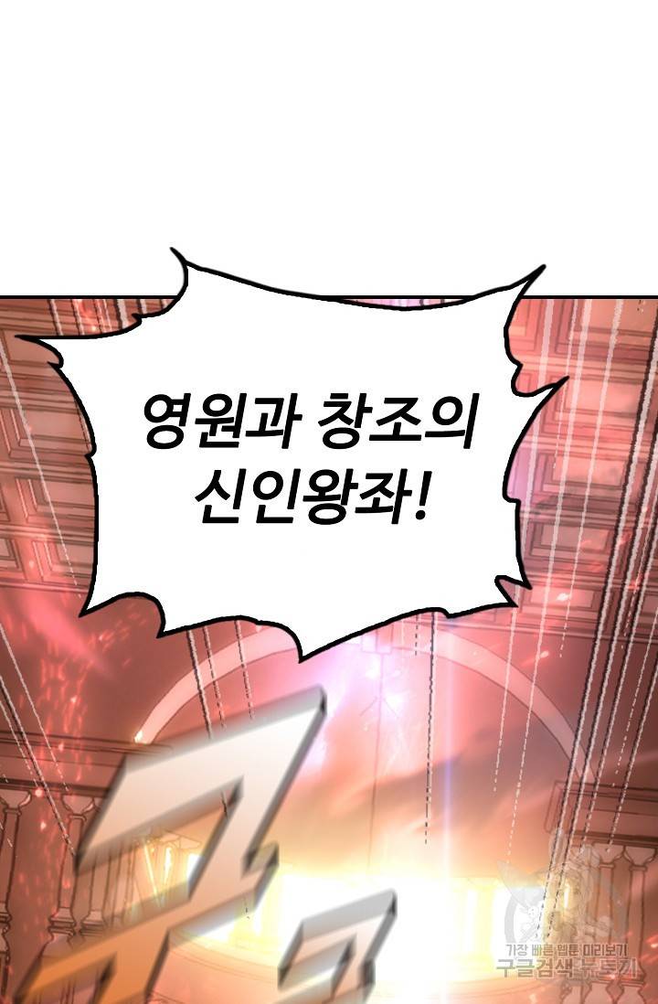 신인왕좌 233화 51